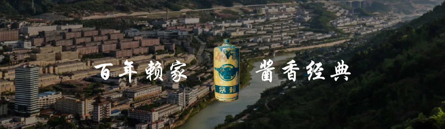 醬香酒