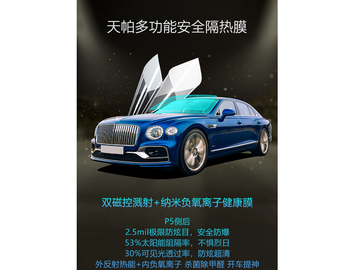 江蘇專業汽車改色膜供應廠家