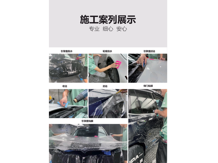 江蘇環(huán)保車(chē)身改色膜加盟