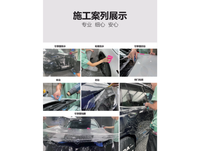 江蘇汽車漆面貼膜供應商