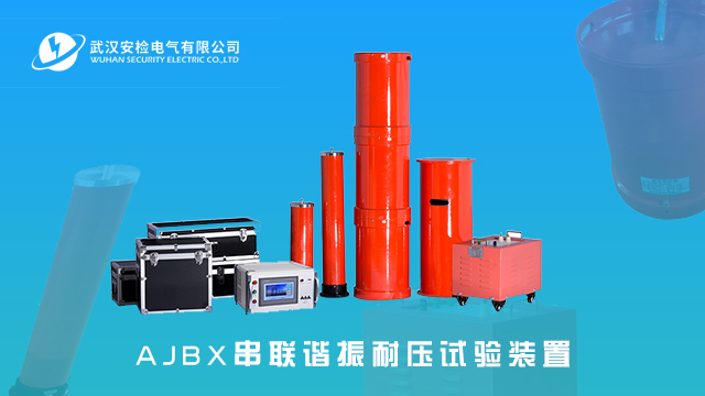 上海高频直流高压发生器频率多少 服务为先 武汉安检电气供应