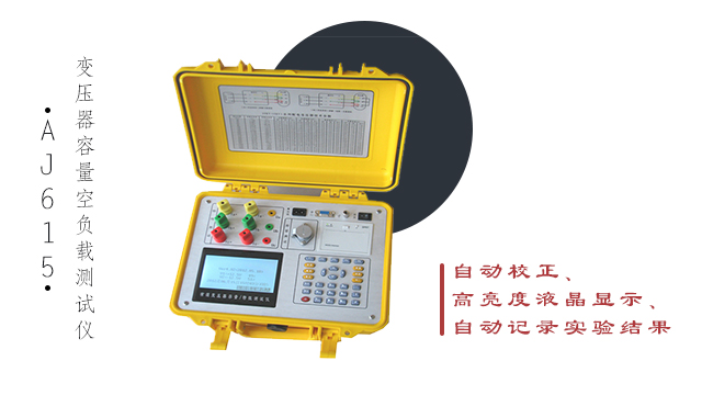 武昌区高压发生装置有什么作用 服务为先 武汉安检电气供应