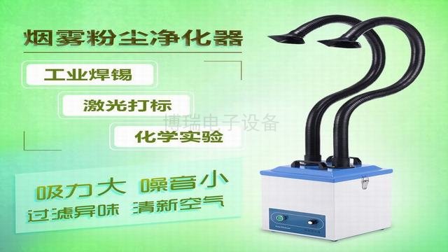 佳木斯烟尘烟雾净化器