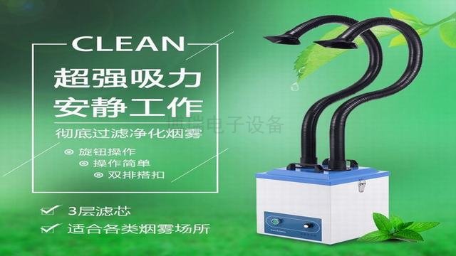 郑州单工位单口烟雾净化器除尘设备
