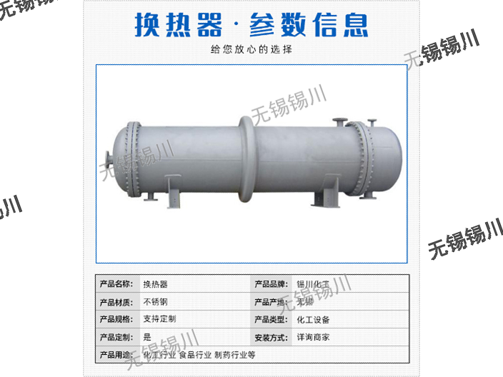 貴州工業換熱器,換熱器