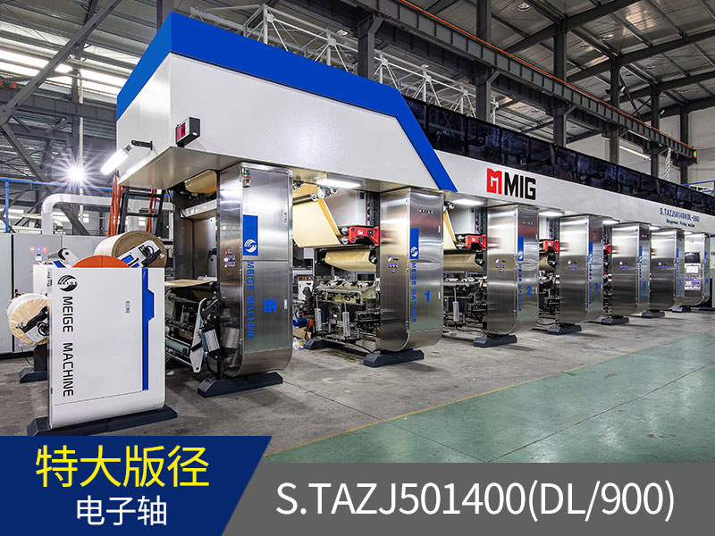 S.TAZJ501400(DL/900) 特大版徑高速電子軸裝飾紙自動凹版印刷機