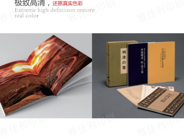 专业产品目录印刷哪家好 欢迎来电 深圳市雅佳利印刷包装供应