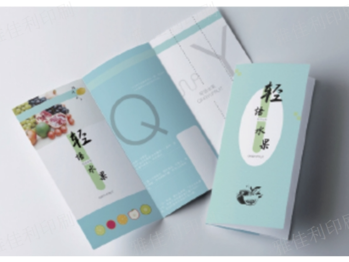 惠州专业宣传画册印刷服务 客户至上 深圳市雅佳利印刷包装供应