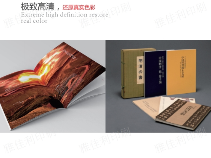 广西邀请函印刷公司 欢迎来电 深圳市雅佳利印刷包装供应