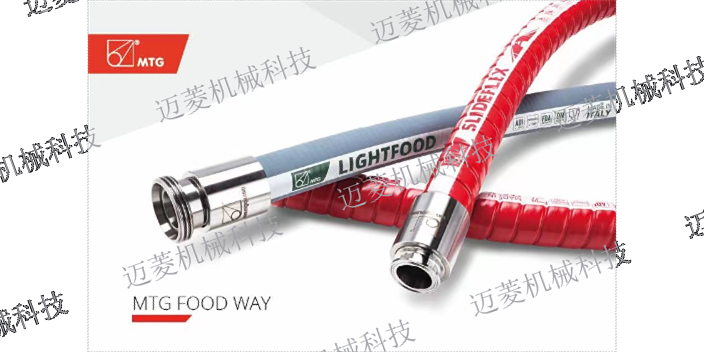 重庆MTG WASH WAY食品级橡胶管规格,食品级橡胶管