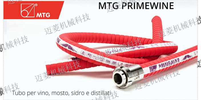 北京MTG MILK WAY 食品级橡胶管供应商