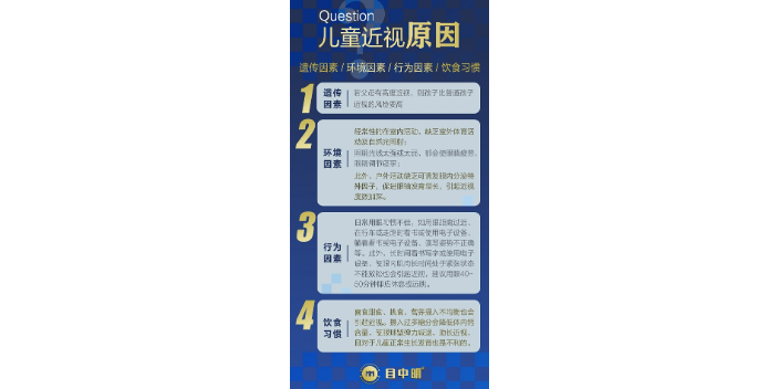 湖北好用的緩解眼疲勞多少錢 抱誠守真 杭州目中明醫藥供應