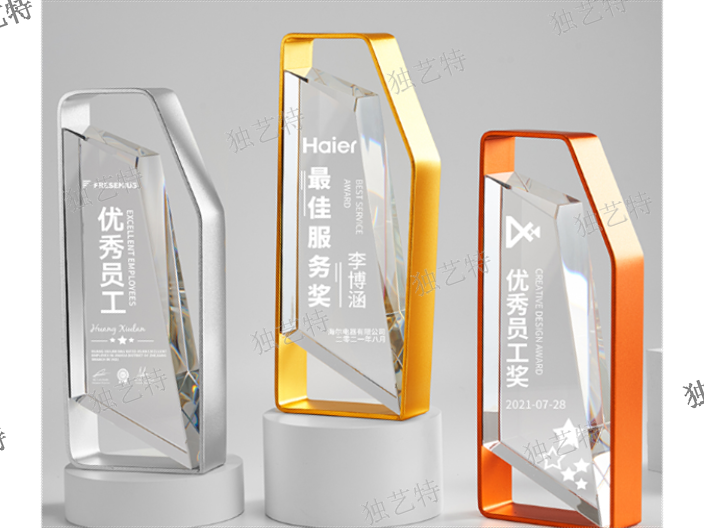 杭州个性水晶奖杯制作,水晶奖杯