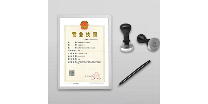 黄江电子公司注册