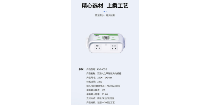 成都新能源電動(dòng)車充電站設(shè)備維護(hù) 貼心服務(wù) 成都楷美勝達(dá)科技供應(yīng)