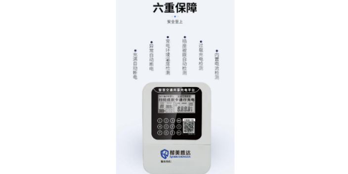 成都新能源充電電動(dòng)車充電插座 和諧共贏 成都楷美勝達(dá)科技供應(yīng)