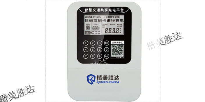 重庆电动车充电站系统供应商