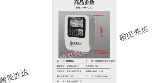 四川电瓶车充电桩系统供应商