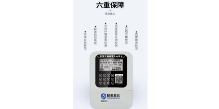 成都智能化充電樁加盟 真誠推薦 成都楷美勝達(dá)科技供應(yīng)