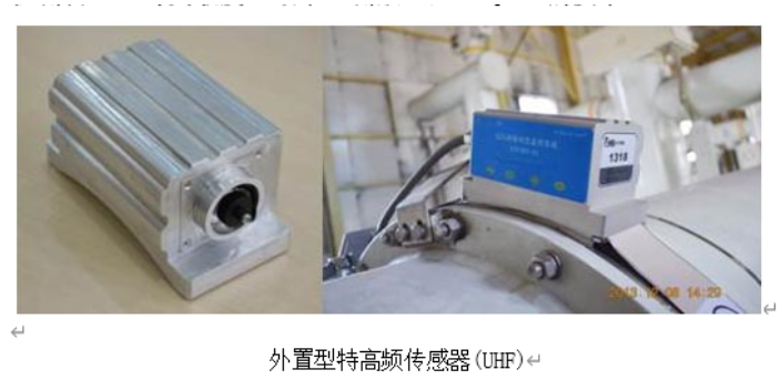 超高压局部放电在线监测技术产品功能