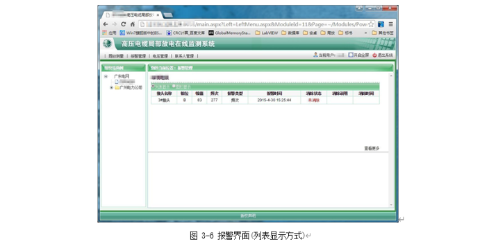 杭州特高压局部放电在线监测报价