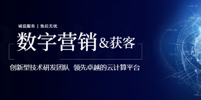 南开区视频推广 智能营销 天津云购信息供应;