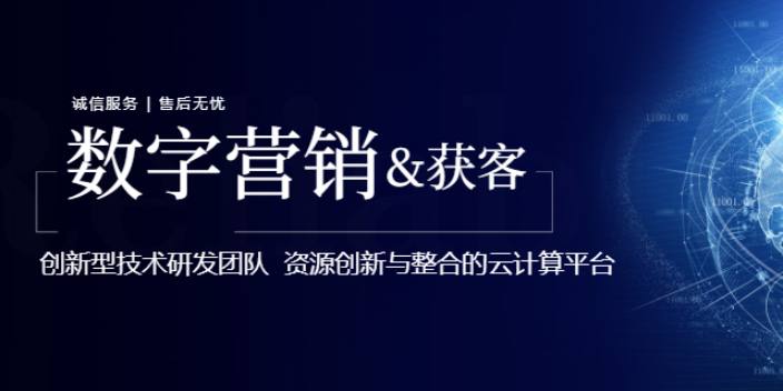 和平区推广公司 智能营销 天津云购信息供应;