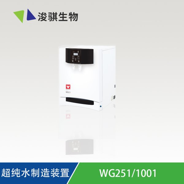 yamato 純水制造裝置 WG251/1001 標準型