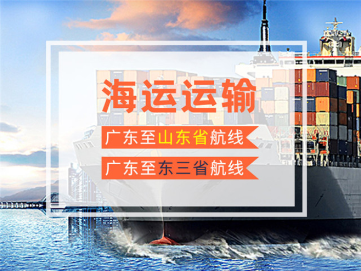 中山到秦皇島船運物流公司 創(chuàng)造輝煌 廣州森為普物流供應;