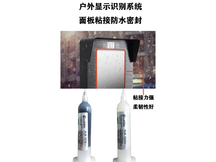 手機觸摸屏PUR熱熔膠供貨商