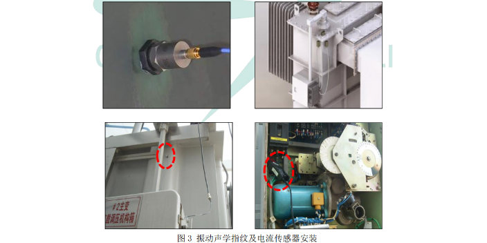 杭州国洲电力振动声学指纹在线监测概述
