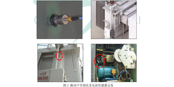 杭州电抗器振动声学指纹在线监测价格查询