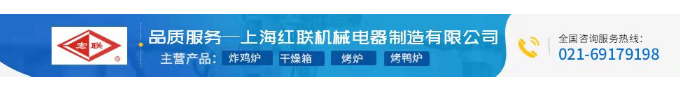 炸鸡炉