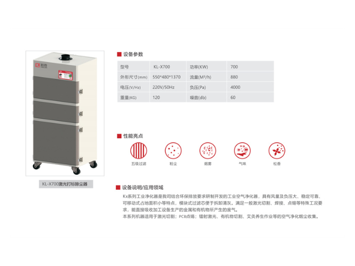 台州激光粉尘治理哪家好 广东科霖环保设备供应