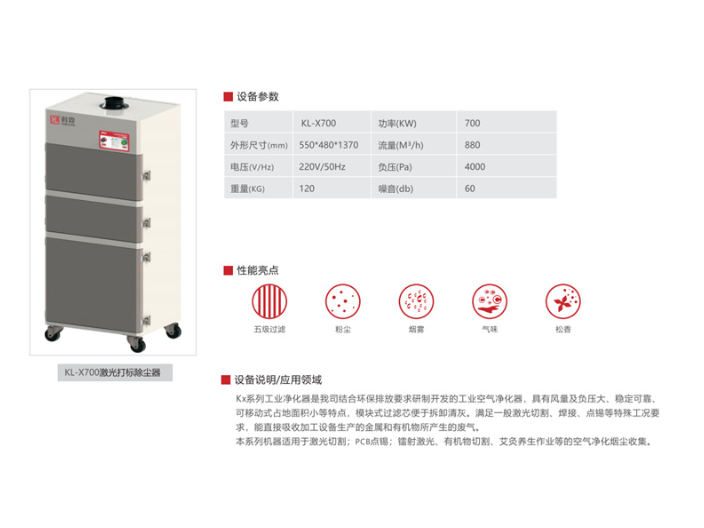 惠州工业激光打标除尘机多少钱 广东科霖环保设备供应