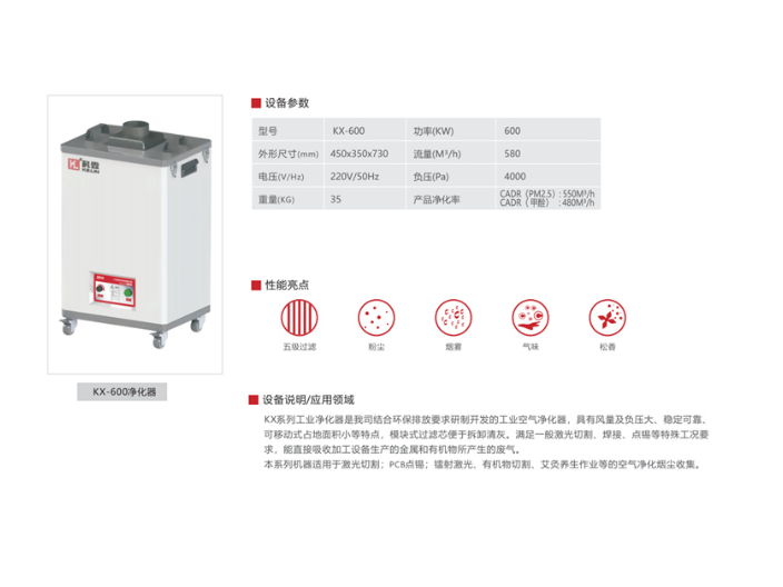 东莞专业激光烟尘净化设备厂家 广东科霖环保设备供应
