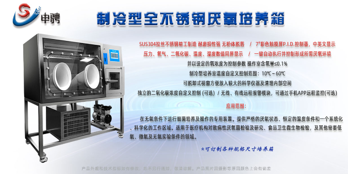 上海厌氧培养箱定制价格