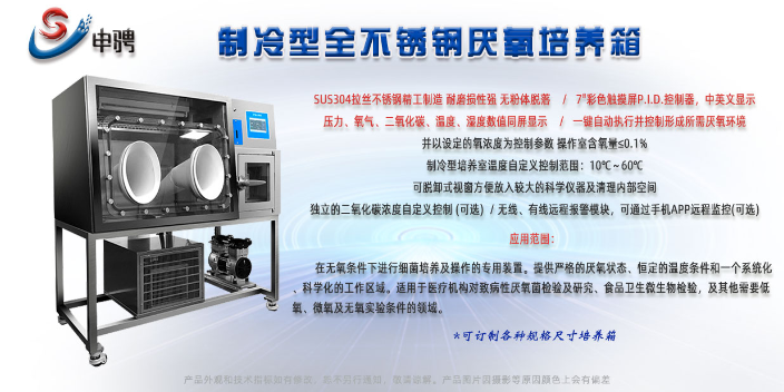 二氧化碳培养箱技术参数