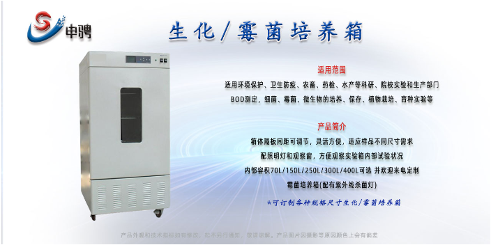 上海高品質(zhì)培養(yǎng)箱市場前景 歡迎來電 上海申騁儀器供應(yīng)