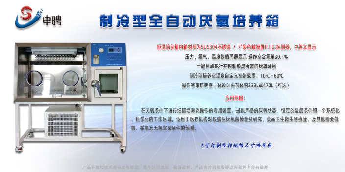 精密恒温培养箱技术参数