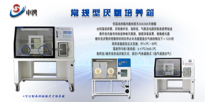 上海智能培養箱價格 推薦咨詢 上海申騁儀器供應