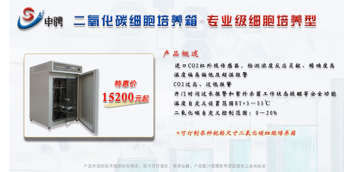 江苏正规培养箱哪个品牌好 上海申骋仪器供应 上海申骋仪器供应