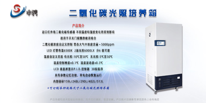 上海正规培养箱市场前景 欢迎来电 上海申骋仪器供应
