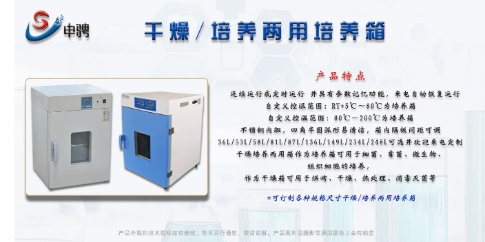 电热恒温培养箱商家