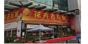 閔行區營銷古玩商鋪哪個好 誠信經營 上海求珍企業管理供應