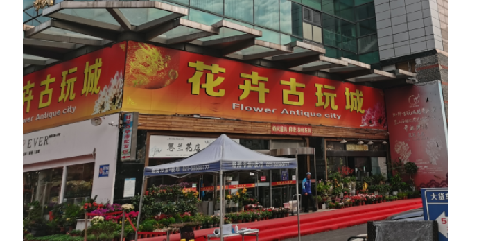 静安区参考古玩商铺热线 来电咨询 上海求珍企业管理供应;
