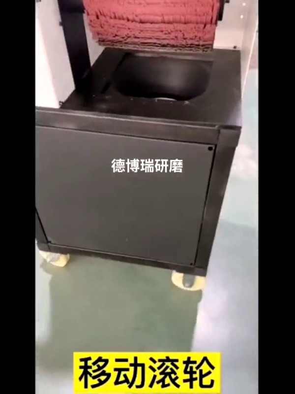 打磨機