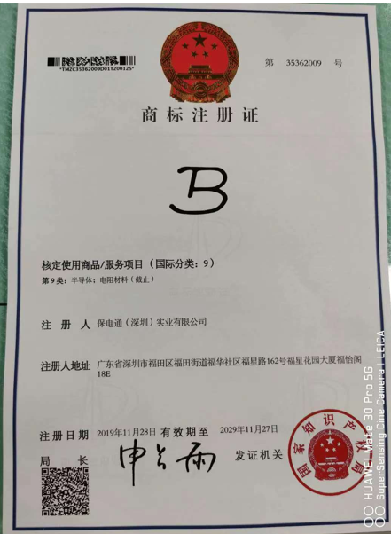 商標(biāo)證書