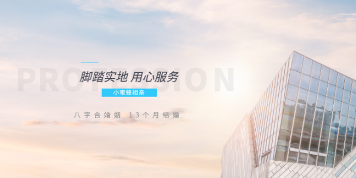 找對象相親信息中心,相親