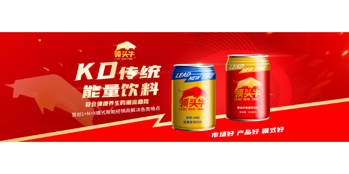 杭州低脂饮料供应商家